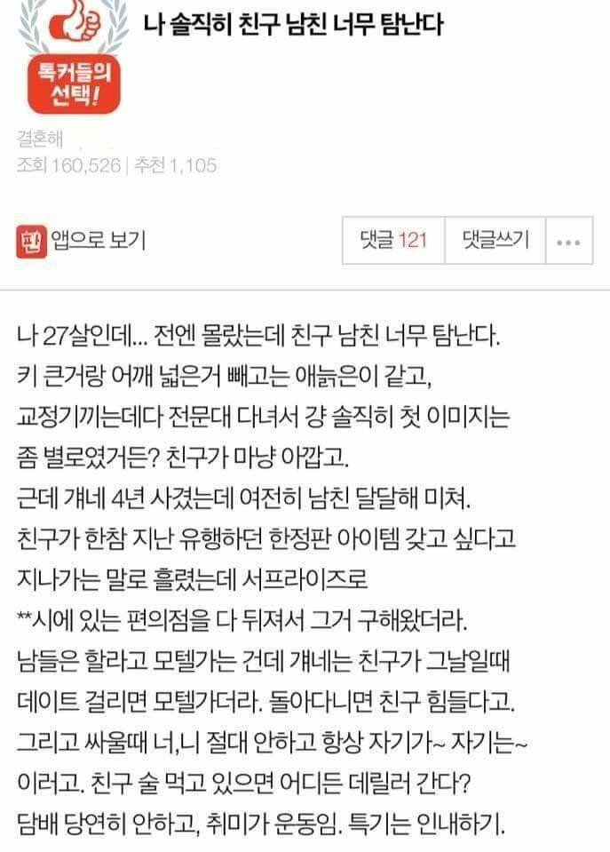 나 솔직히 친구남친 너무 탐난다