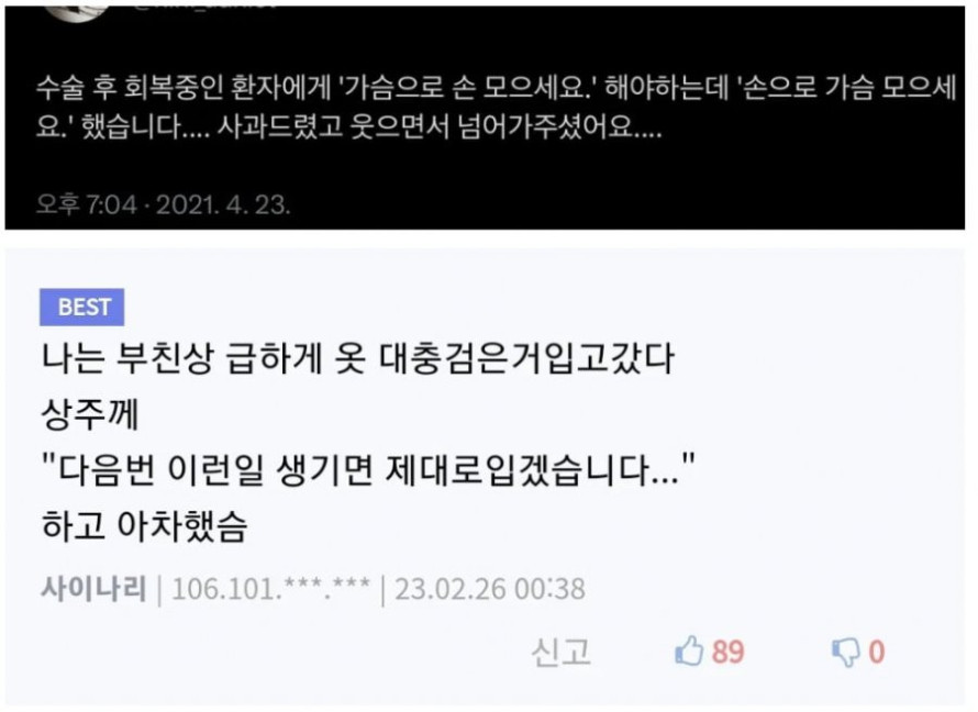 최악의 말실수 대회.JPG