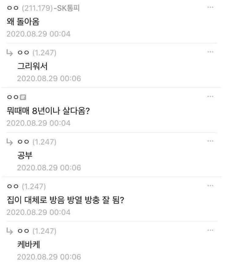 일본 8년 살았었다 질문받는다