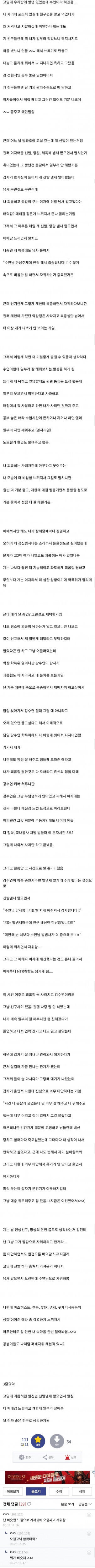 약스압) 고딩때 학교폭력 당한걸 딸감으로 패배 자위한 썰.txt