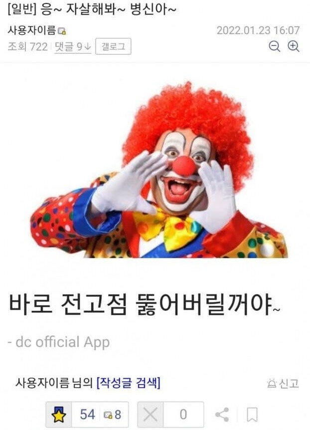 코인+주식 : 자1살해봐 병1신아 ㅋㅋㅋ