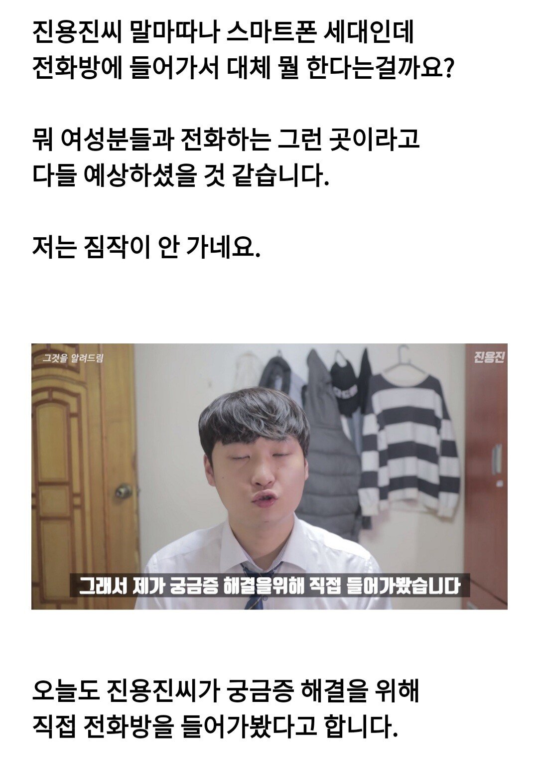 인터넷전화방을 가봤습니다
