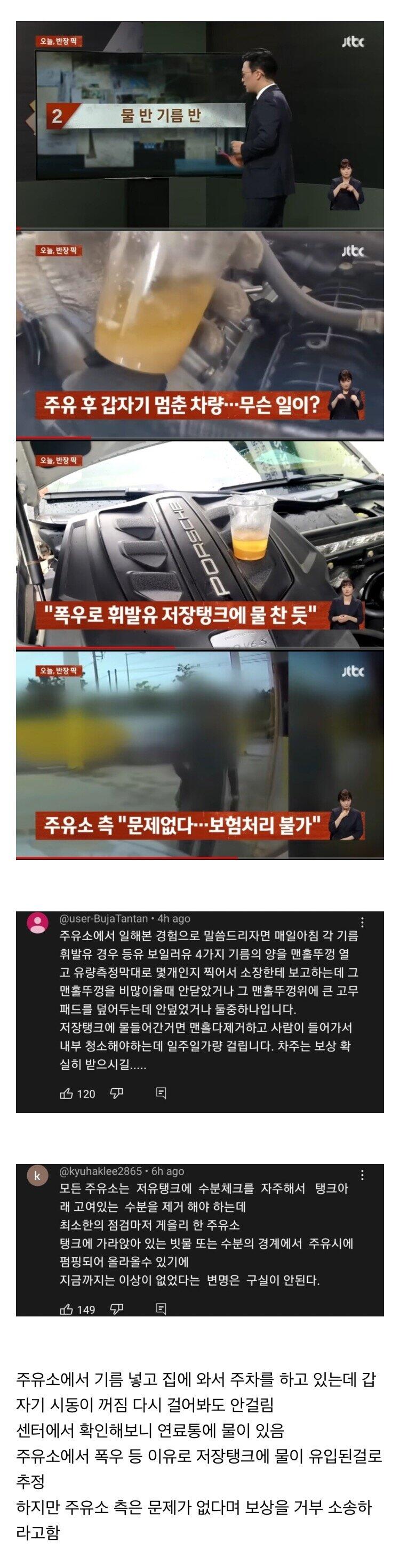 주유소에서 기름 넣고 차가 멈춘 이유