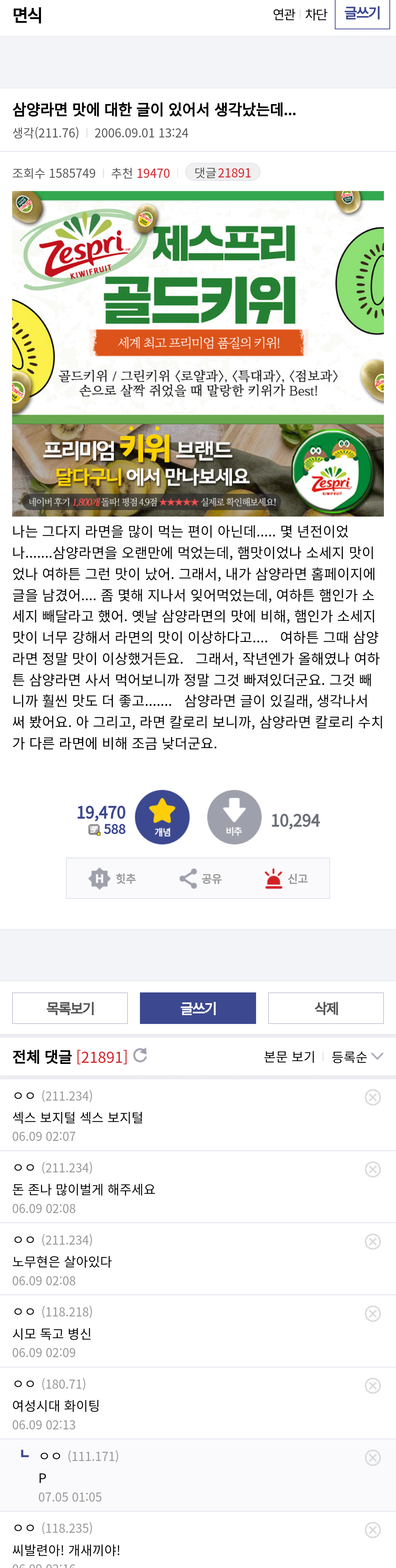 삼양라면 햄맛 빌런