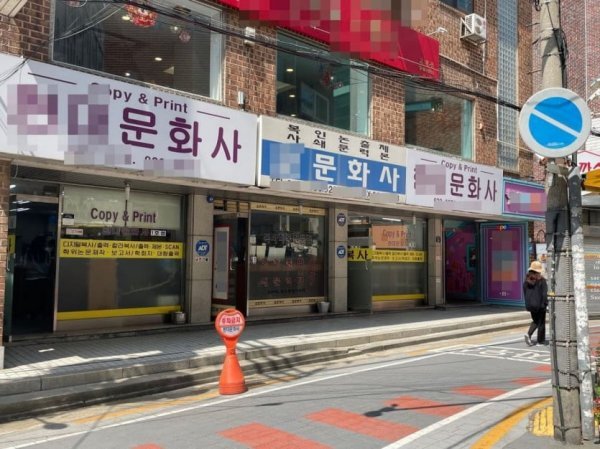요즘 대학가에서 줄줄이 폐업한다는 업종