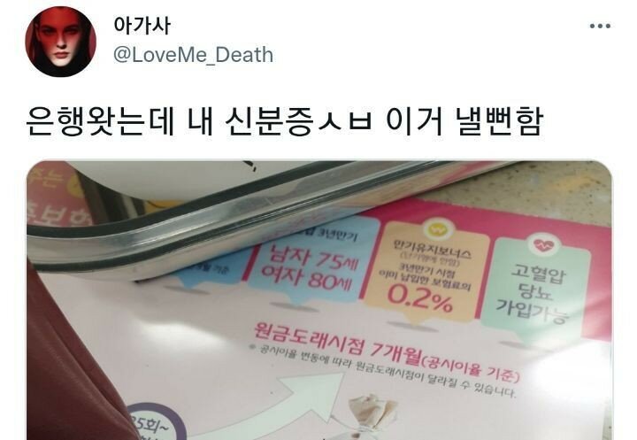 하마터면 신분을 들킬뻔했다1