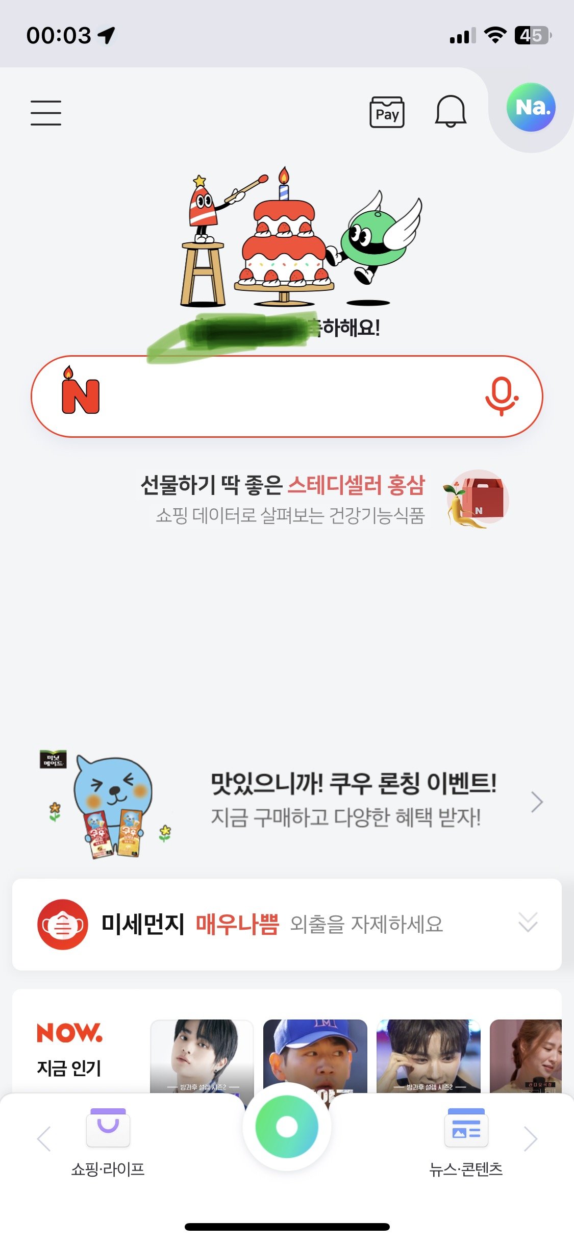 오늘이 그날…?