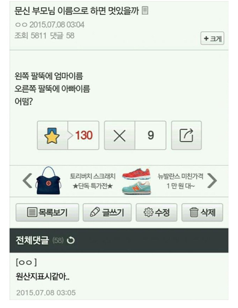 부모님 이름으로 양쪽 팔에 각각 문신하면 괜찮지않을까?