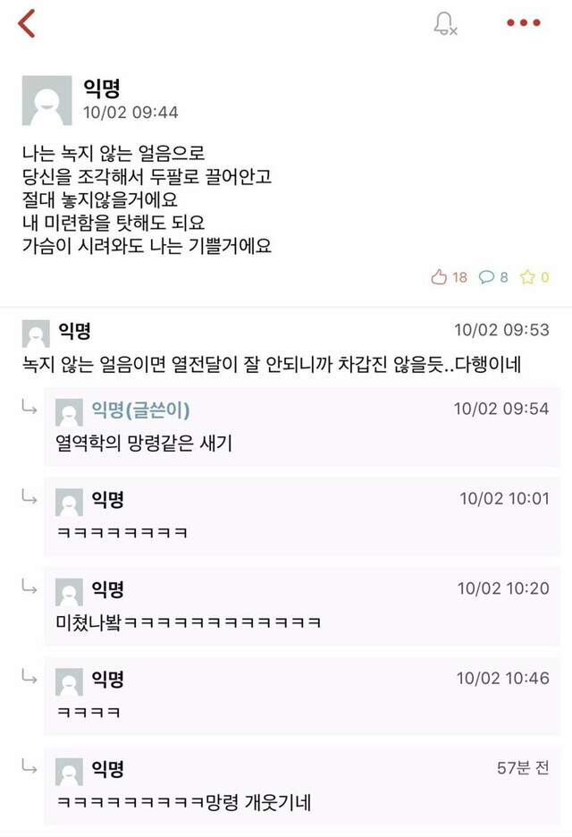 열역학의 망령을 증오하는 문과