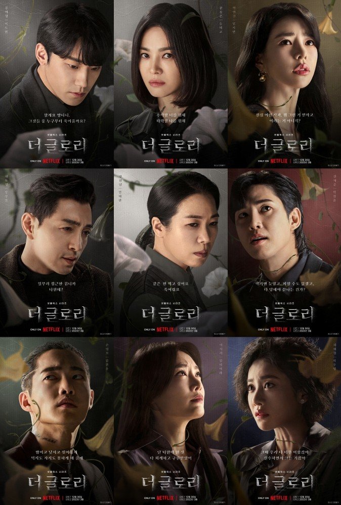 더글로리 등장인물 초성에 대해 신기한 사실