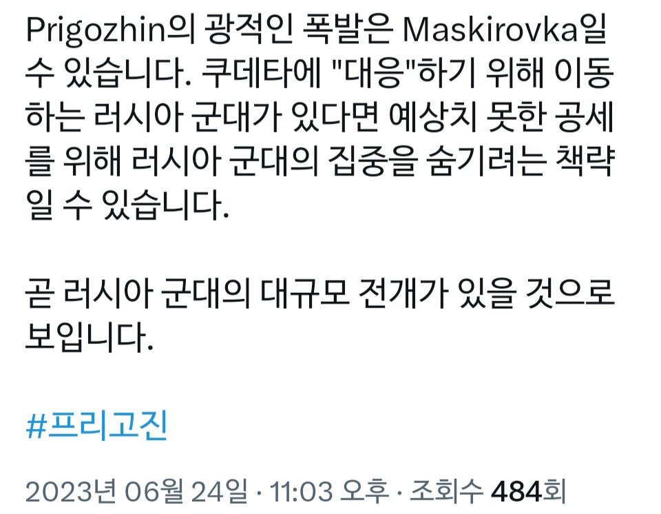 쿠데타 찐텐 아닐거라는 얘기도 있었네