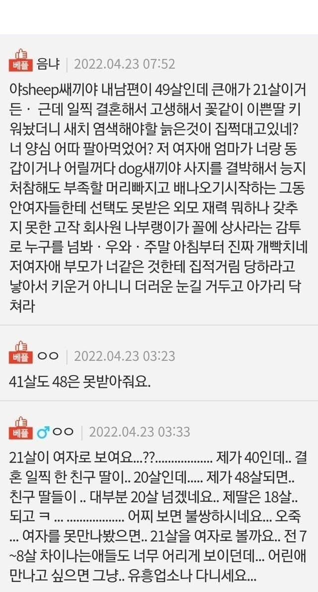 48살과 21살은 안 되는걸까요?