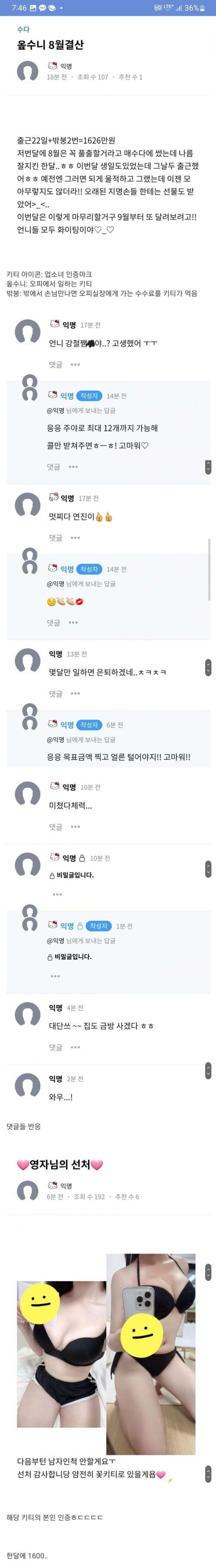 강철쨈지 누나