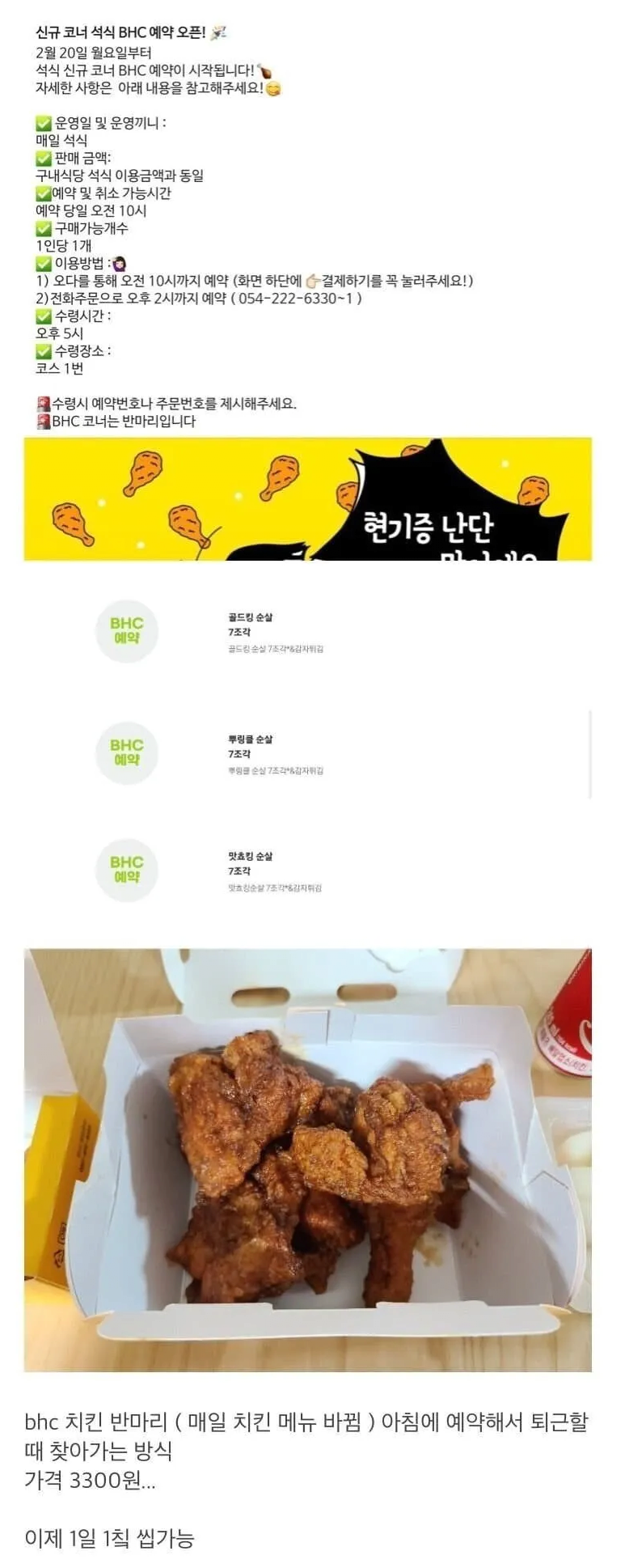 치킨 복지 jpg (펌)