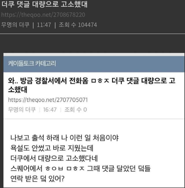 뉴진스 대량고소 더쿠 반응