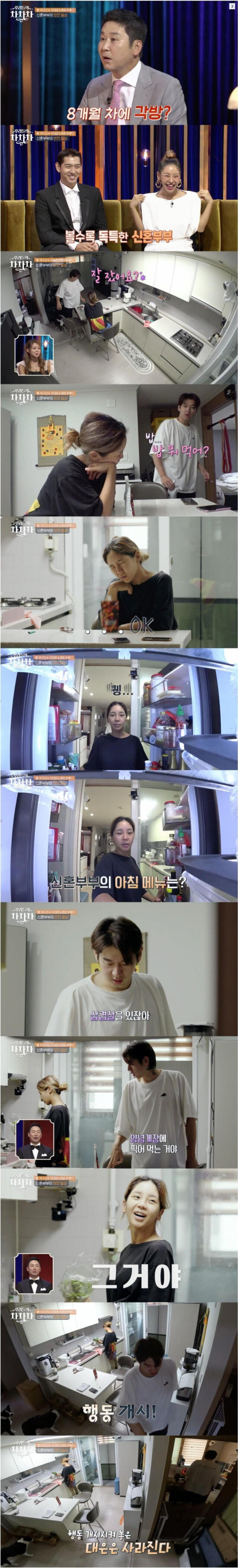 결혼 8개월 만에 각방 쓰는 신혼부부