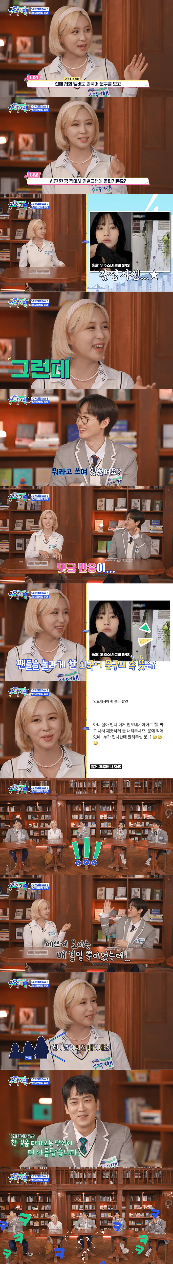 우주소녀 설아가 인스타에 올린 감성 문구의 정체