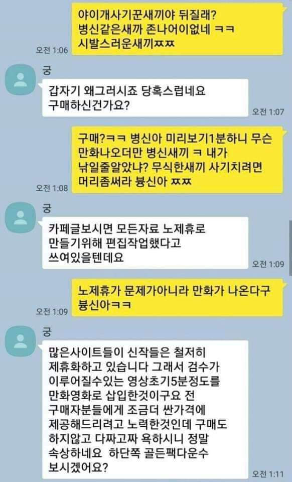 장사 잘하는 야동 판매자