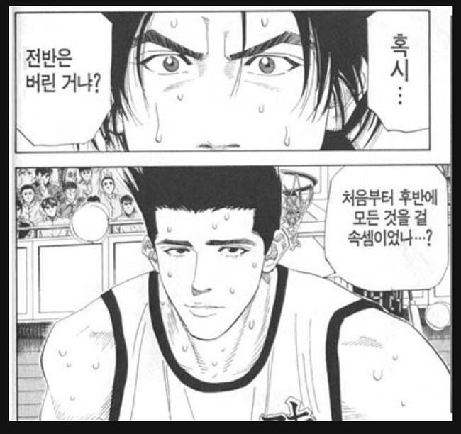 일본 독일전 전략 유출 ㄷㄷ