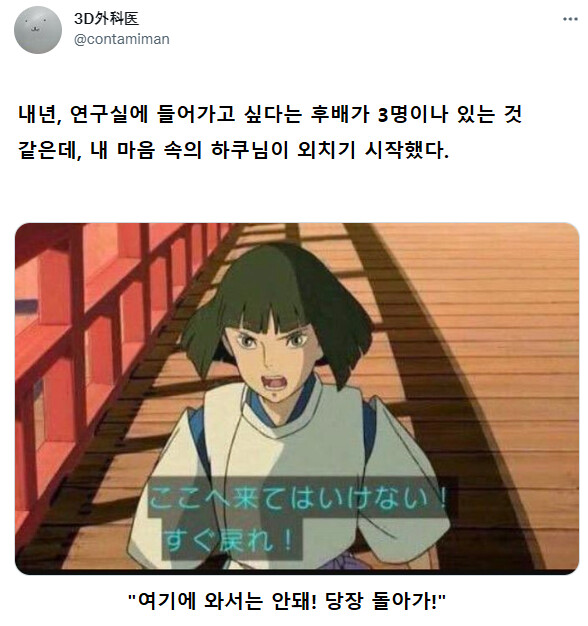 일본 어느 대학원생의 자조적 유머