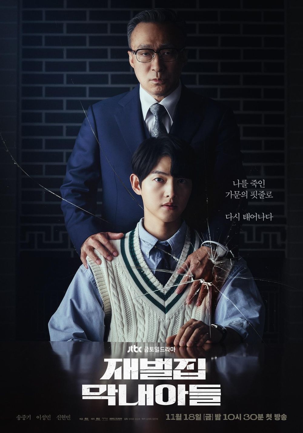오늘 존나 재밌다고 반응 좋은 드라마...jpg