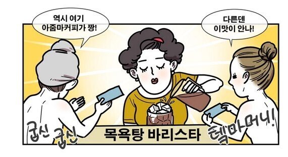 여탕에만 있는것