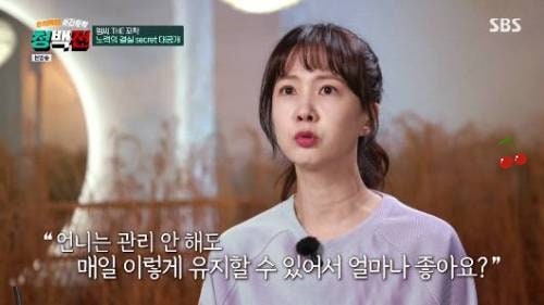 올해 51세인 박소현의 건강 비법