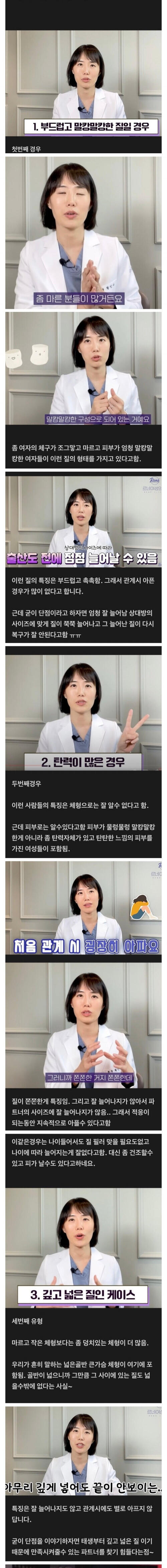 산부의과 의사가 말하는 여자 보지 타임.JPG