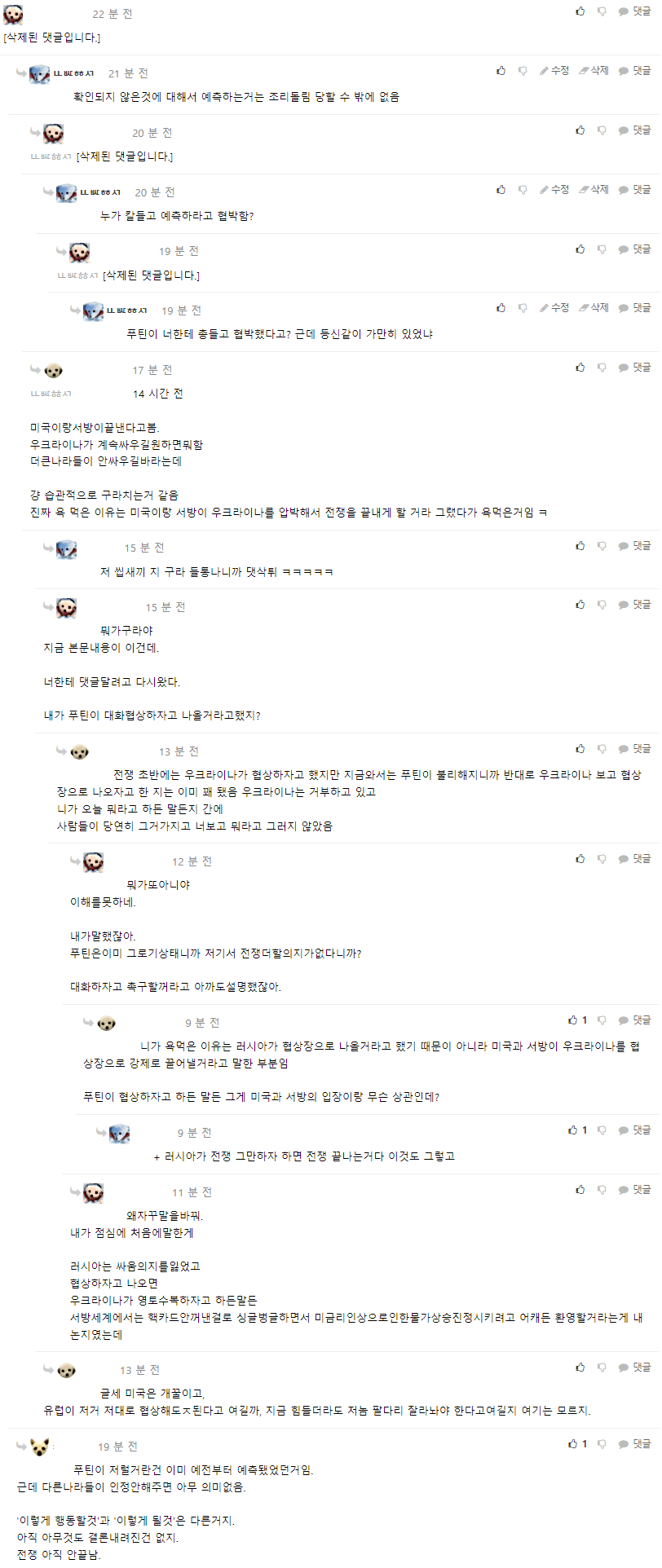 쪽지로 욕하네