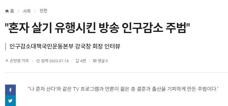 한국저출산의 주범....!