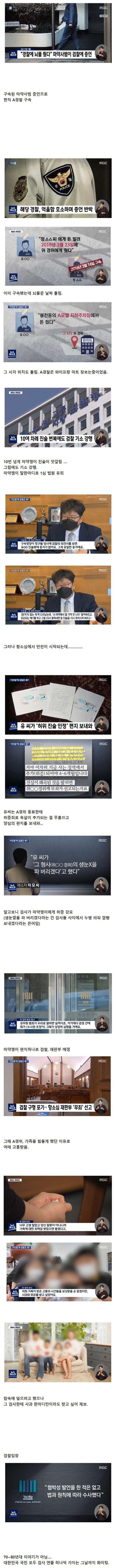 마약쟁이에게 뇌물받은 경찰의 반전