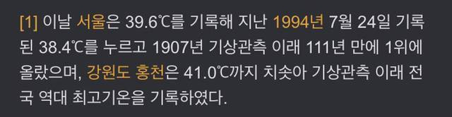 ㄹㅇ 역대급이었다는 18년도 여름