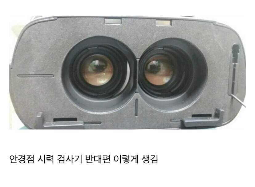 안경 쓴 사람이 알면 안되는 비밀