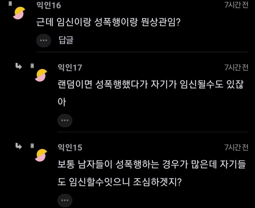 ???:임신은 남녀 랜덤으로 해야됨