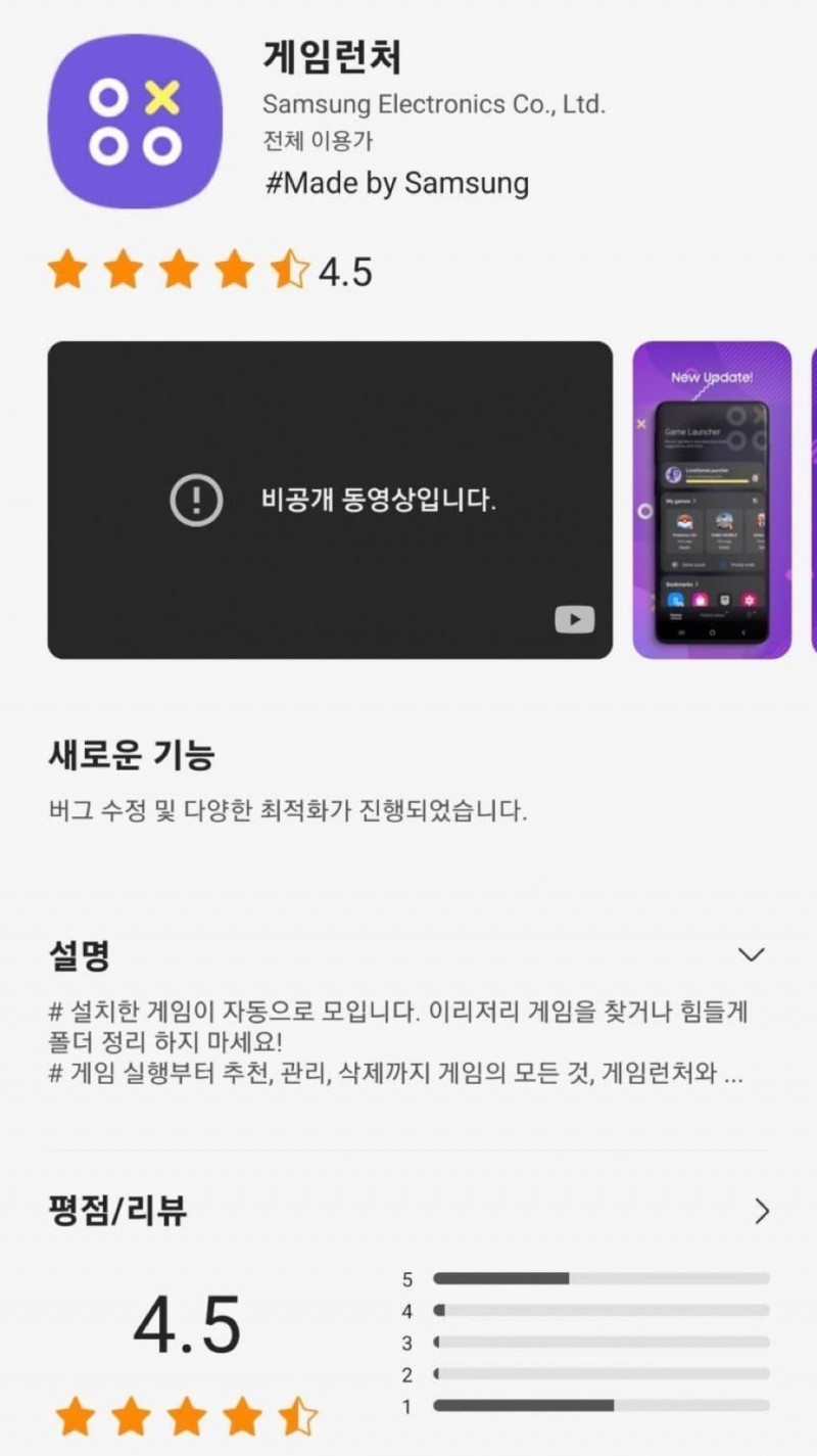 갤럭시 스토어 근황