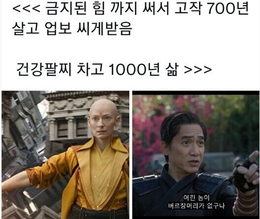 [MCU] 게르마늄 건강팔찌 &gt;&gt; 소서러 슈프림