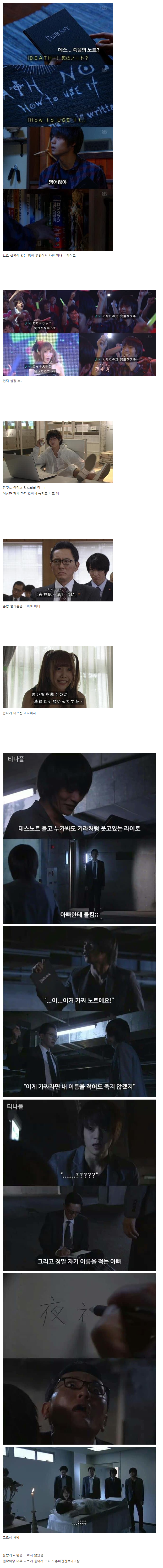 싱글벙글 유쾌해진 데스노트 드라마.JPG