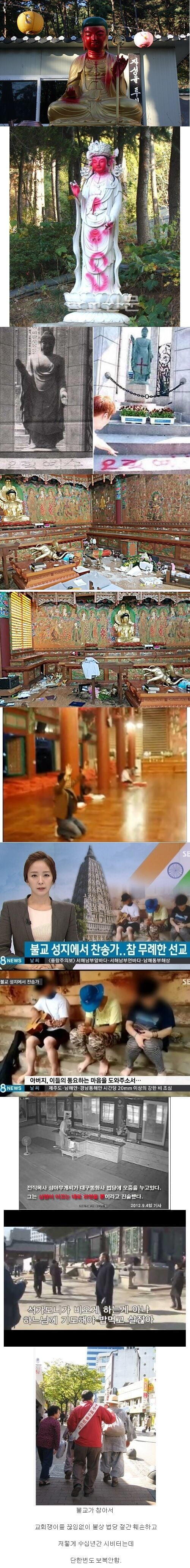우리나라에 종교전쟁이 없는 이유