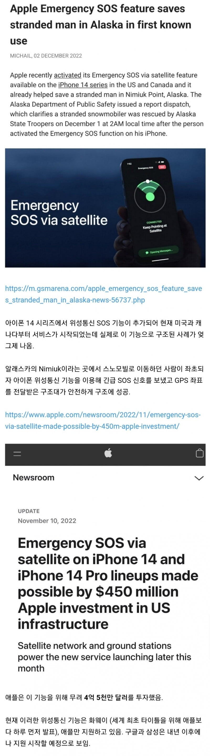 애플이 거액을 투자한 아이폰 기능 근황
