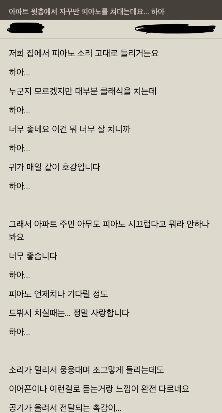 착한 층간소음