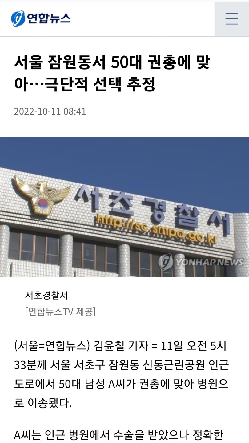 총으로 극단적 선택