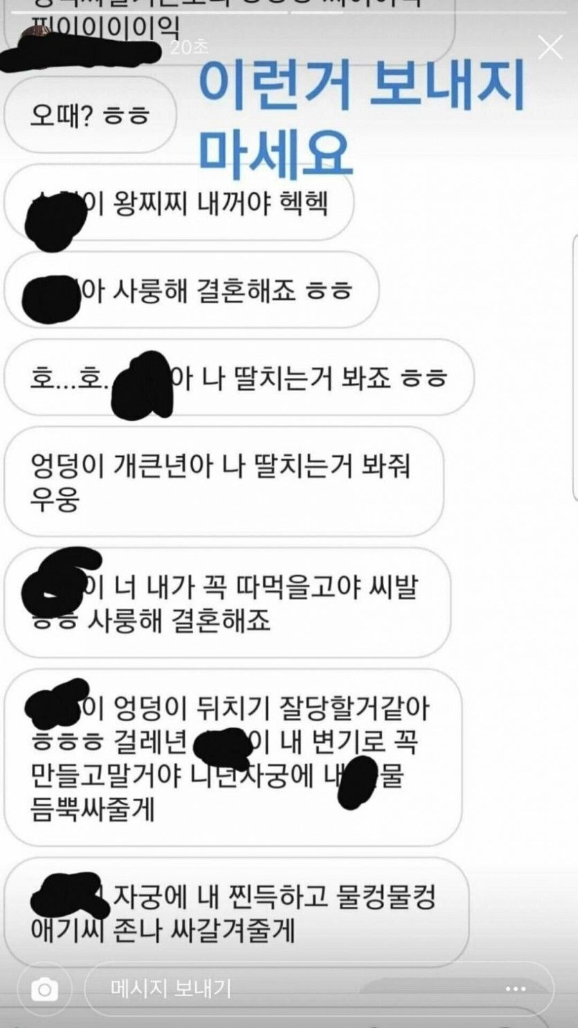 인스타 여고생이 받는 DM.jpg