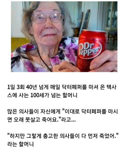 수명을 빼앗는 음료