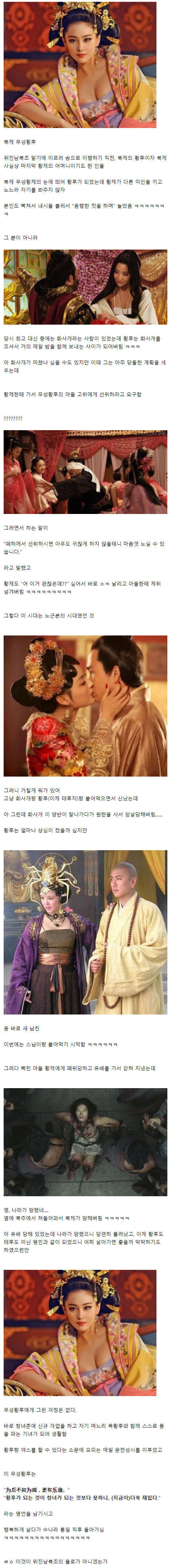 창녀가 된 황후