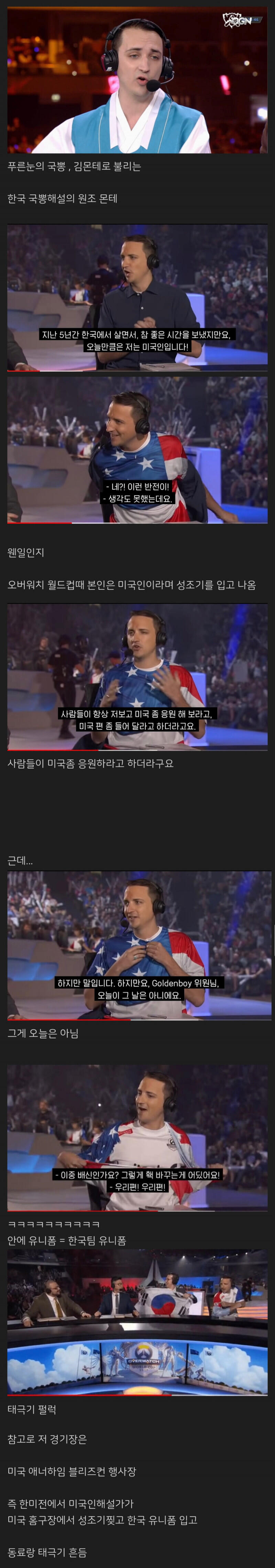 E스포츠로 보는 미국 표현의자유