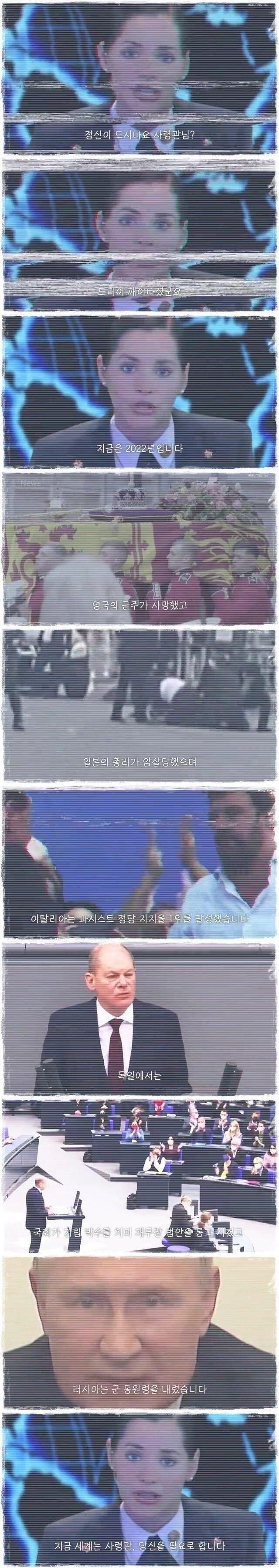 현실성 없다던 게임 스토리