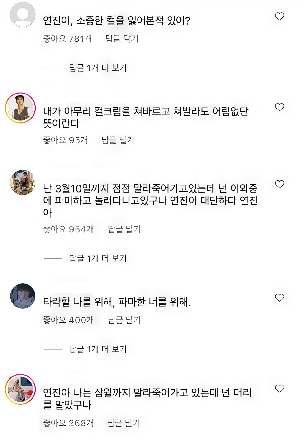 학폭가해자가 인스타에 파마사진 올렸더니 난리난 댓글 근황