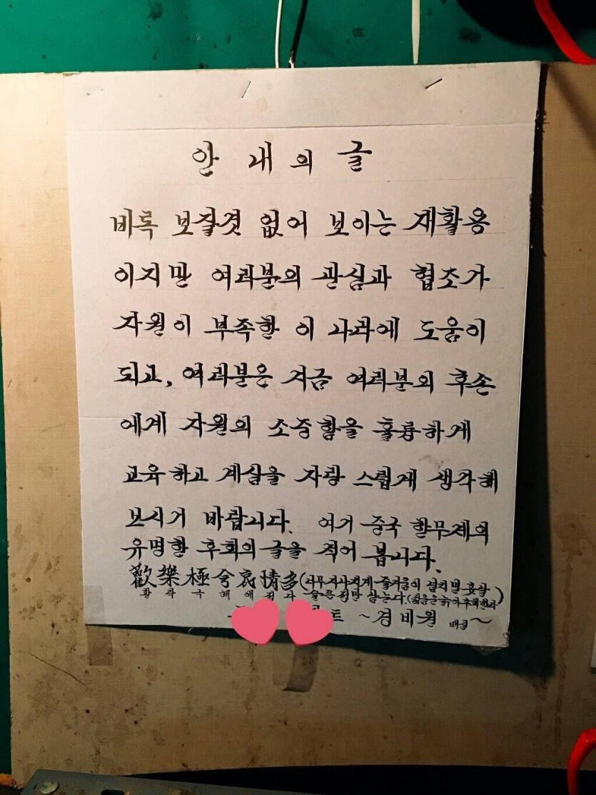 경비원의 미친 글씨체