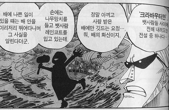 선풍기의화신 선풍바우터만