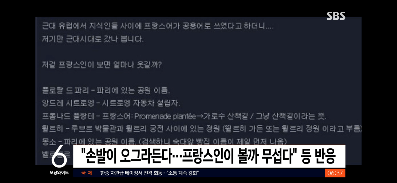 동 이름이 프랑스어...? 알고보니..